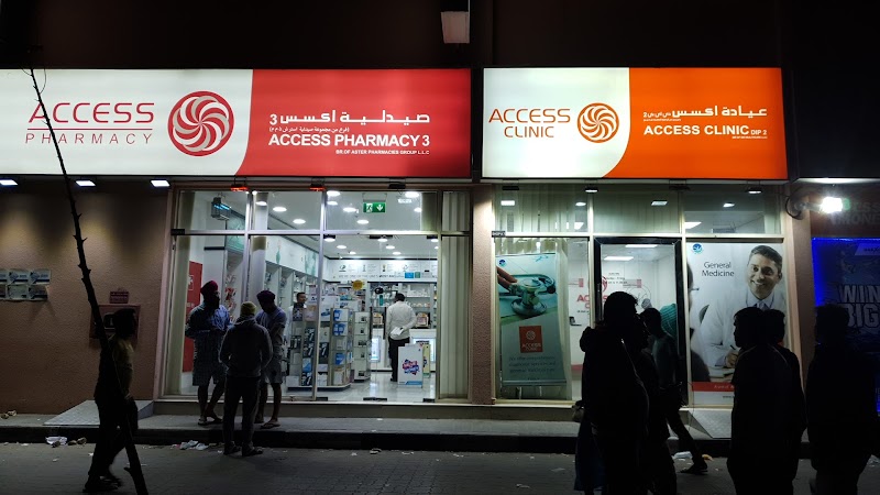 Access Clinic DIP2 - dental clinic in Dubai Investment Park Second