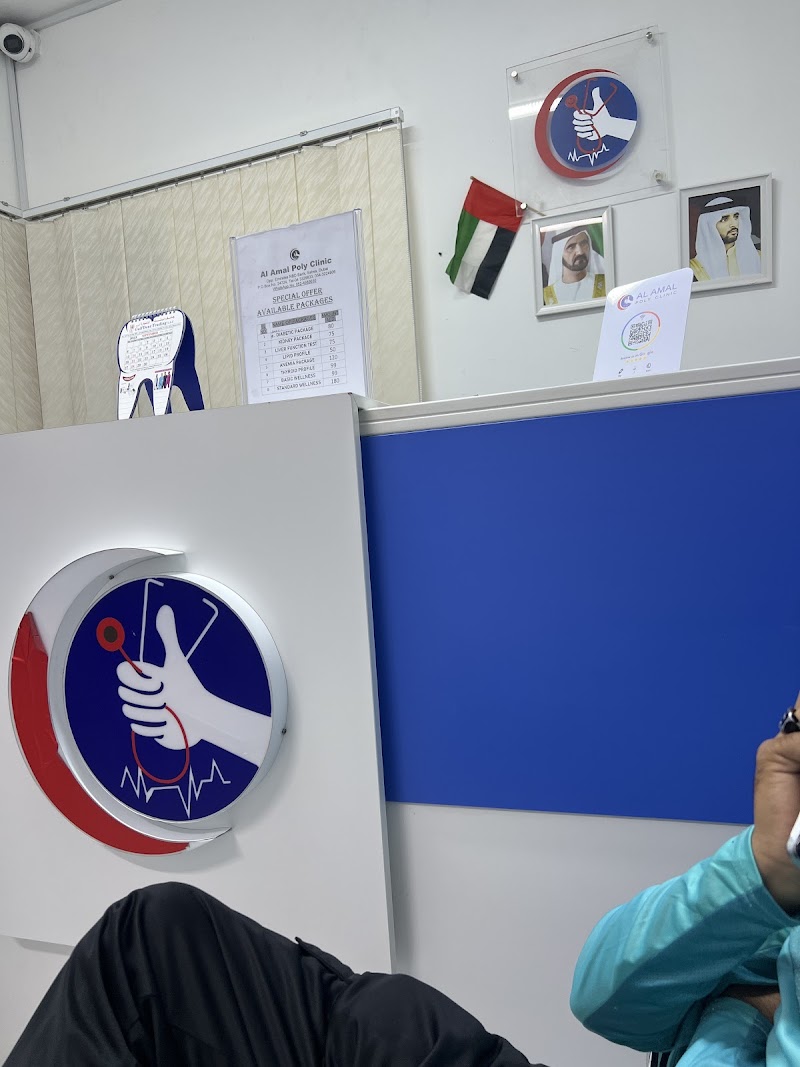 Al Amal PolyClinic - dental clinic in Al Satwa