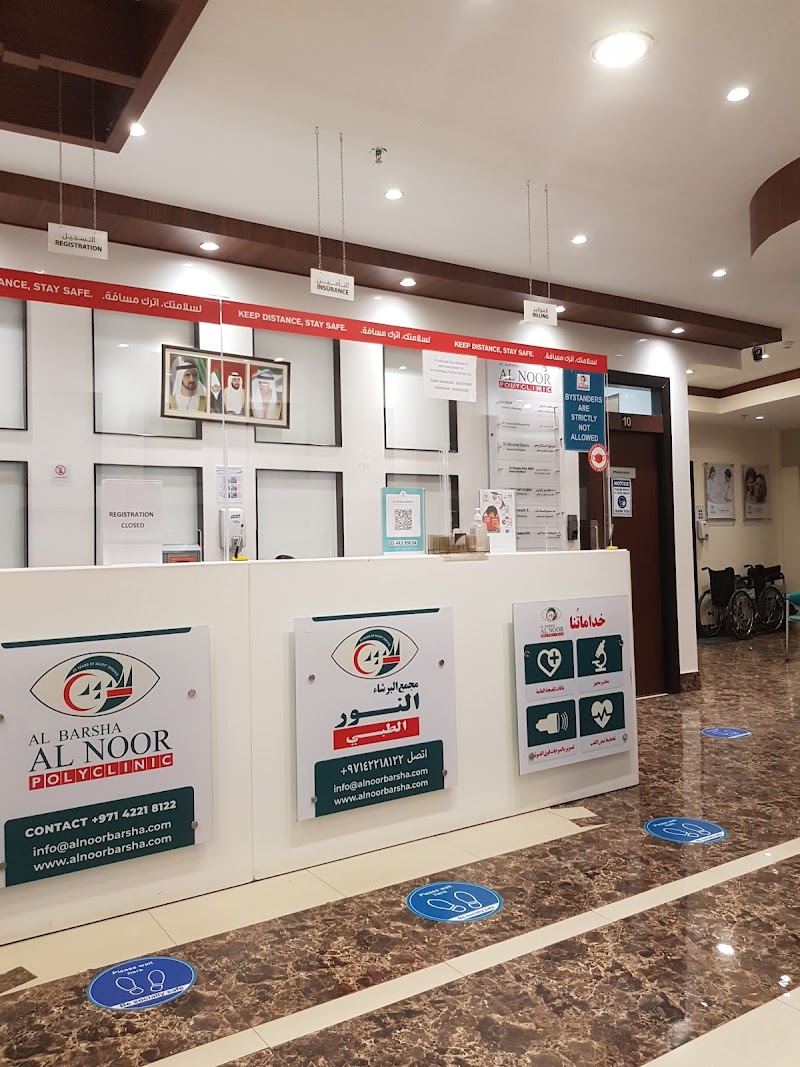 Al Barsha Al Noor Polyclinic - dental clinic in Al Barsha