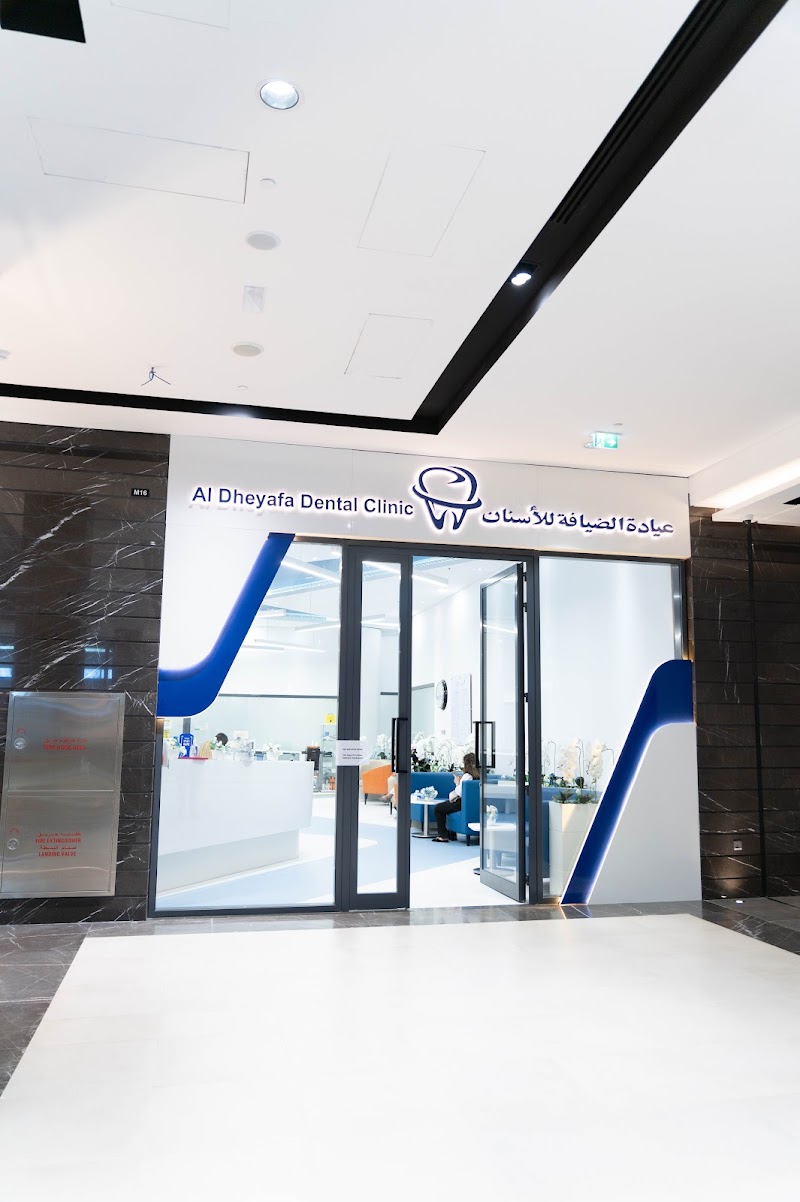 Al Dehyafa Dental Clinic - dental clinic in Nadd Al Shiba Second