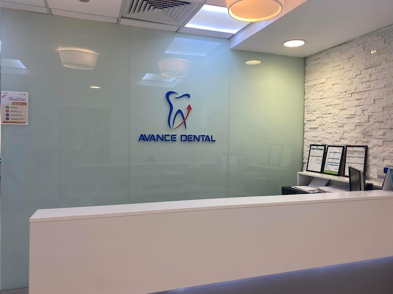 Avance Dental Clinic - Dentist in IBN Battuta - dental clinic in جبل علي الأولى