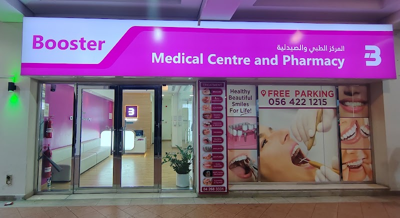 BOOSTER MEDICAL CENTRE (Dental Clinic) - dental clinic in عود ميثاء