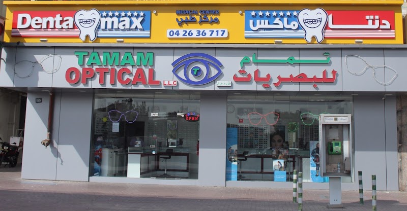 Dentamax dental clinic - dental clinic in القصيص ٢