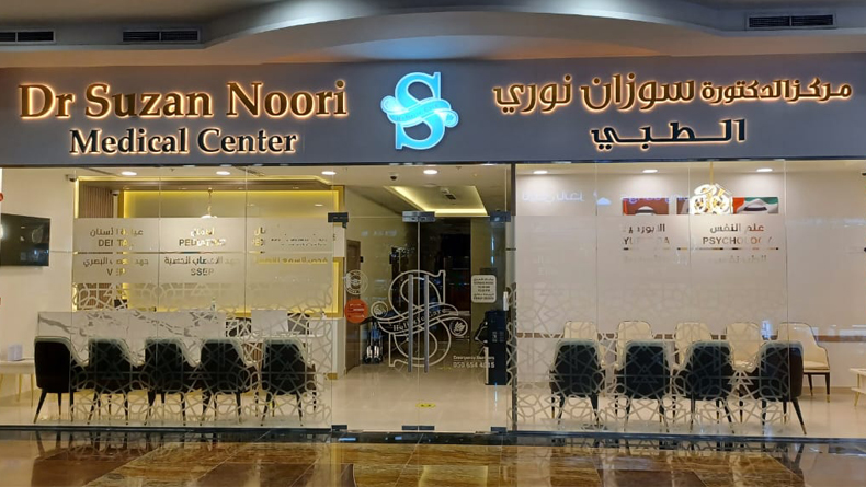 Dr Suzan Noori Medical Center - dental clinic in محيصنة