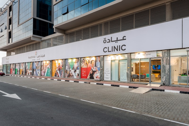 HealthHub Clinic - International City - dental clinic in مدينة دبي العالمية