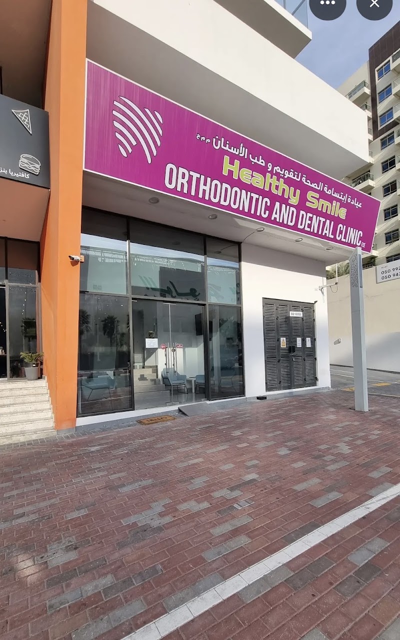 Healthy Smile Dental & Orthodontic Clinic - dental clinic in واحة دبي للسيليكون