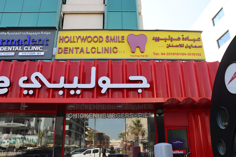 Hollywood Smile Dental Clinic - dental clinic in البدع