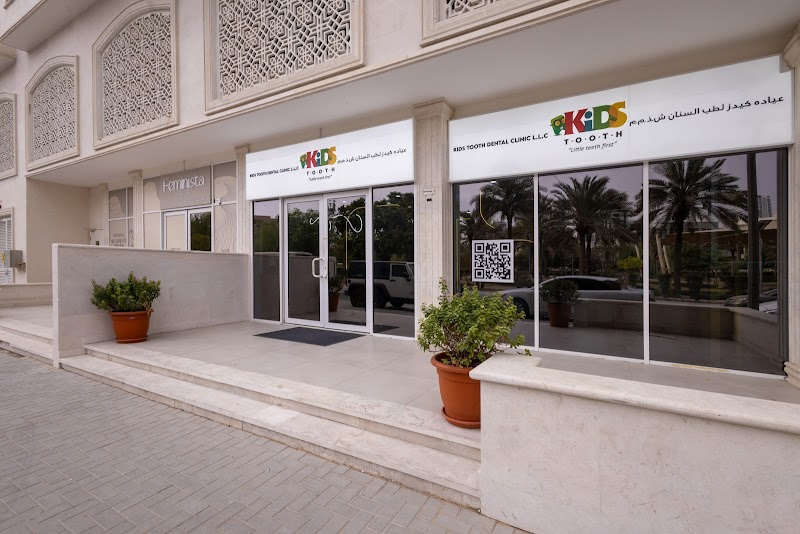Kids Tooth - dental clinic in قرية جميرا الدائرية