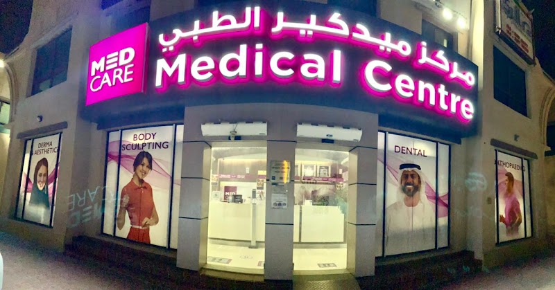 Medcare Medical Centre, Al Barajeel - dental clinic in Mirdif