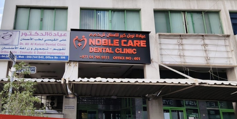 Noble Care Dental Clinic LLC - dental clinic in Deira