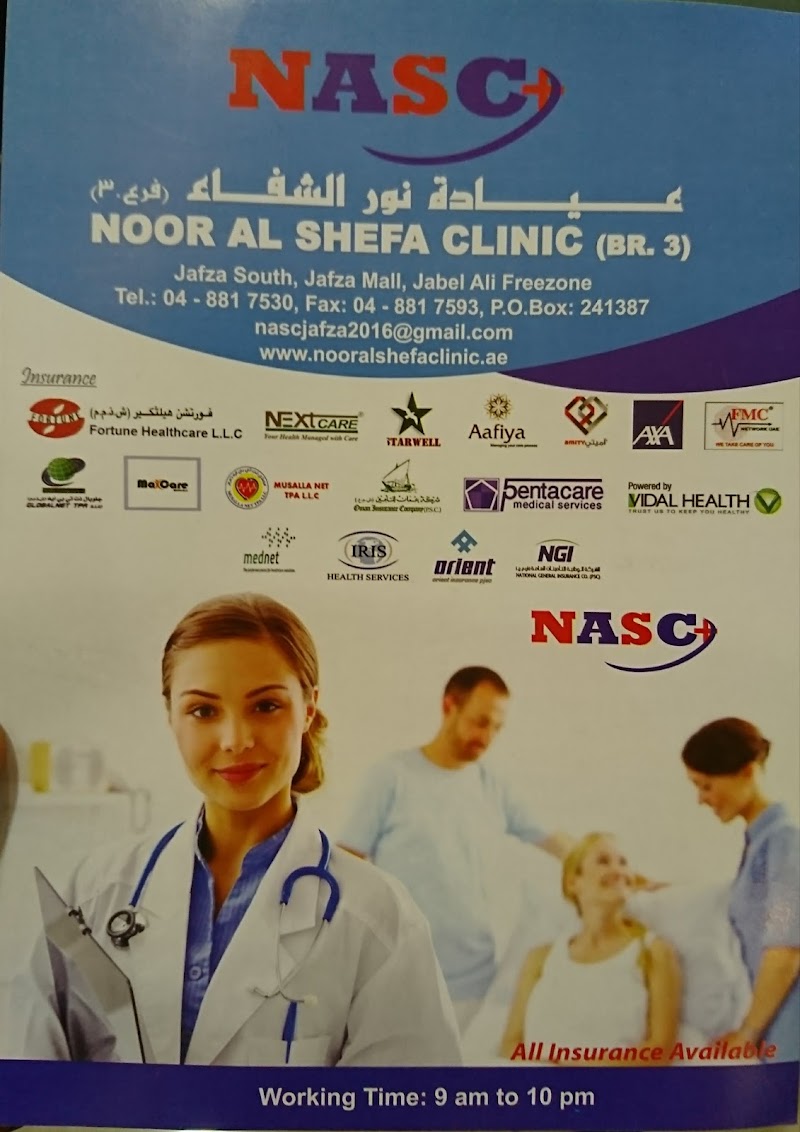Noor Al Shefa Clinic - Jafza South Branch - dental clinic in جبل علي الصناعية الثانية