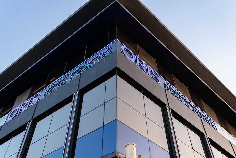 Oris Dental Center - dental clinic in مردف