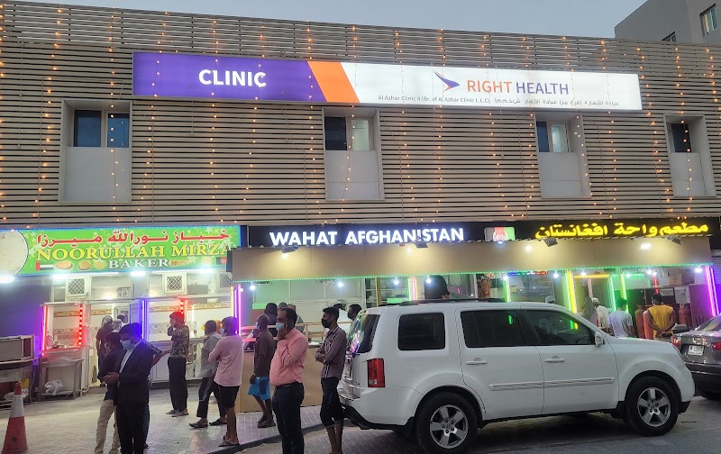 Right Health Al Azhar Clinic 4 (Jebel Ali Branch) - dental clinic in Industrial 1