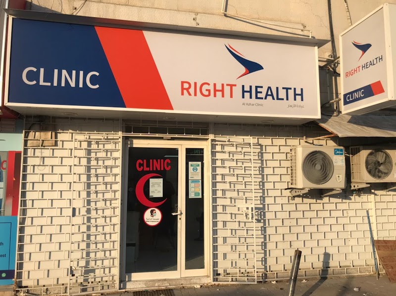 Right Health Al Azhar Clinic (DIP Branch) - dental clinic in مجمع دبي للاستثمار الأول