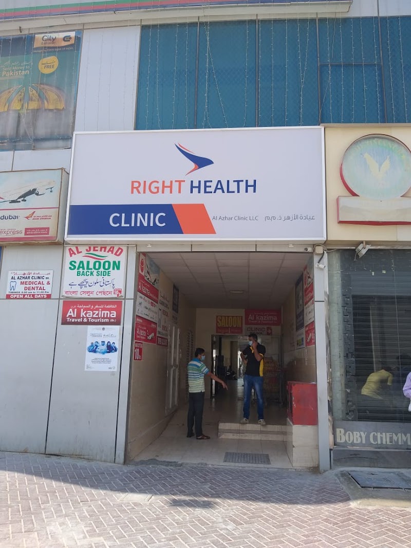 Right Health Al Azhar Clinic (Jebel Ali Branch) - dental clinic in Jabal Ali Industrial First