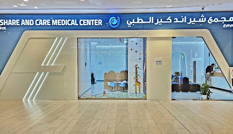 Share and Care Medical Center - dental clinic in Dubai Silicon Oasis