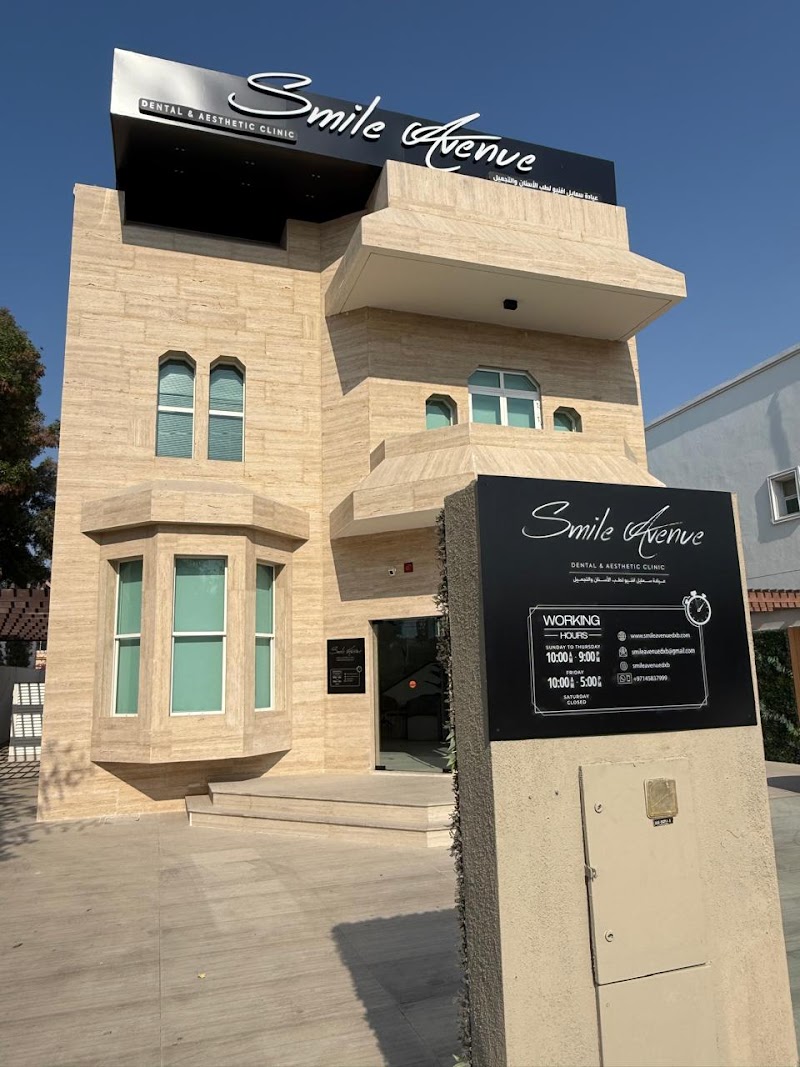 Smile Avenue Dental And Aesthetic Clinic - dental clinic in ام سقيم ٣