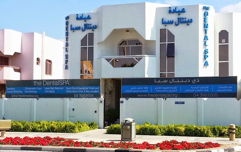 The DentalSPA Medical & Dental Center - dental clinic in جميرا الثالثة