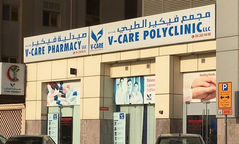 VCARE POLYCLINIC LLC - dental clinic in Al Nahda
