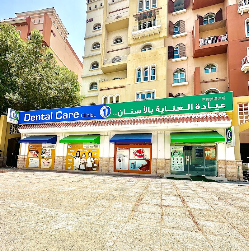Dental Care Clinic LLC